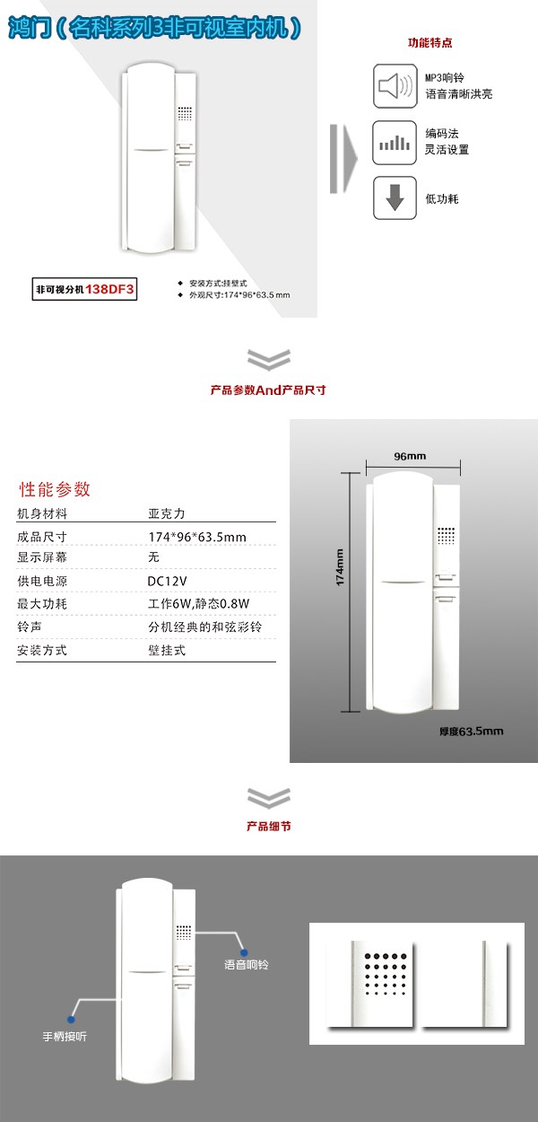 遵义播州区非可视室内分机