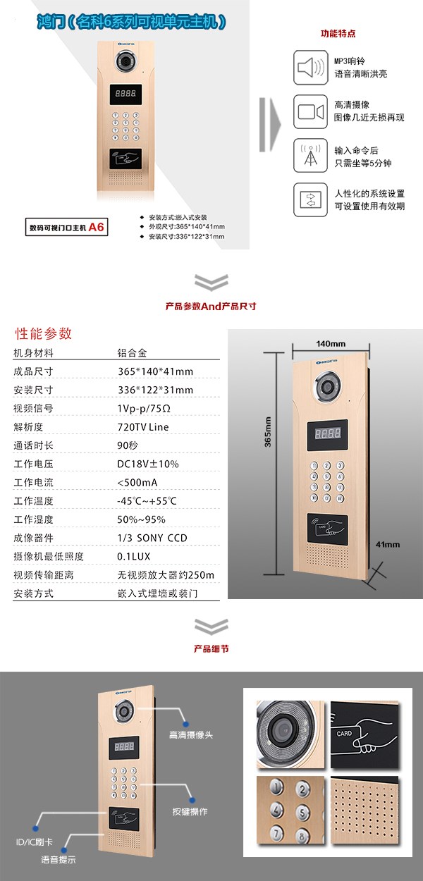 遵义播州区可视单元主机1